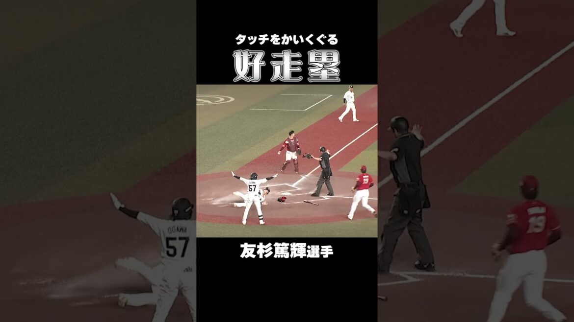 タッチをかいくぐる好走塁！#chibalotte #友杉篤輝