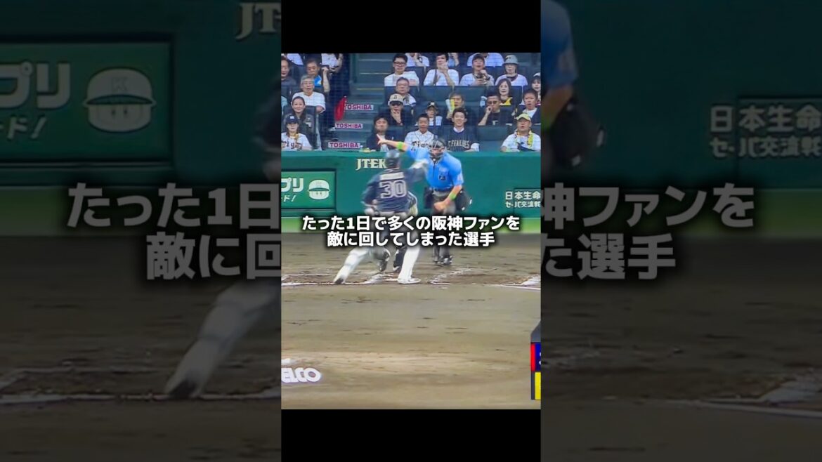 それはオリックス・廣岡大志