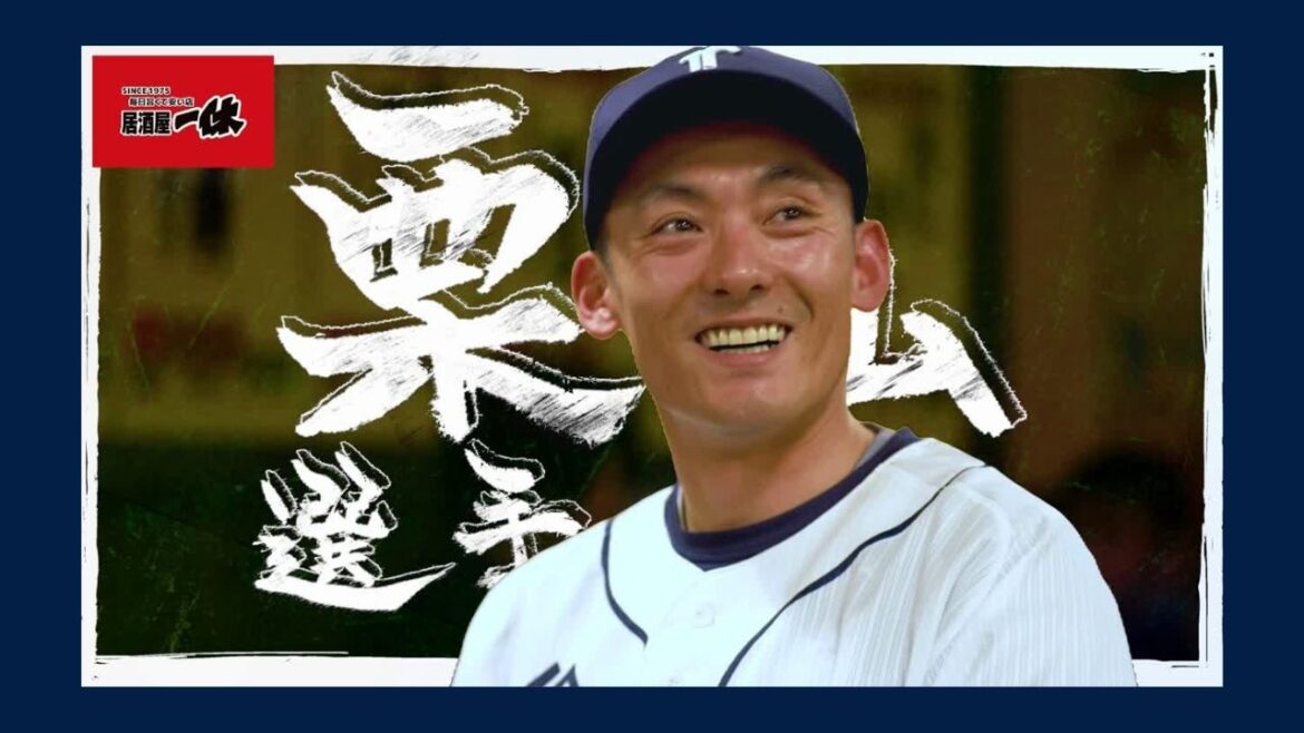 【埼玉西武ライオンズ×一休2026】栗山巧選手一休はいつまでも応援し続けます！！