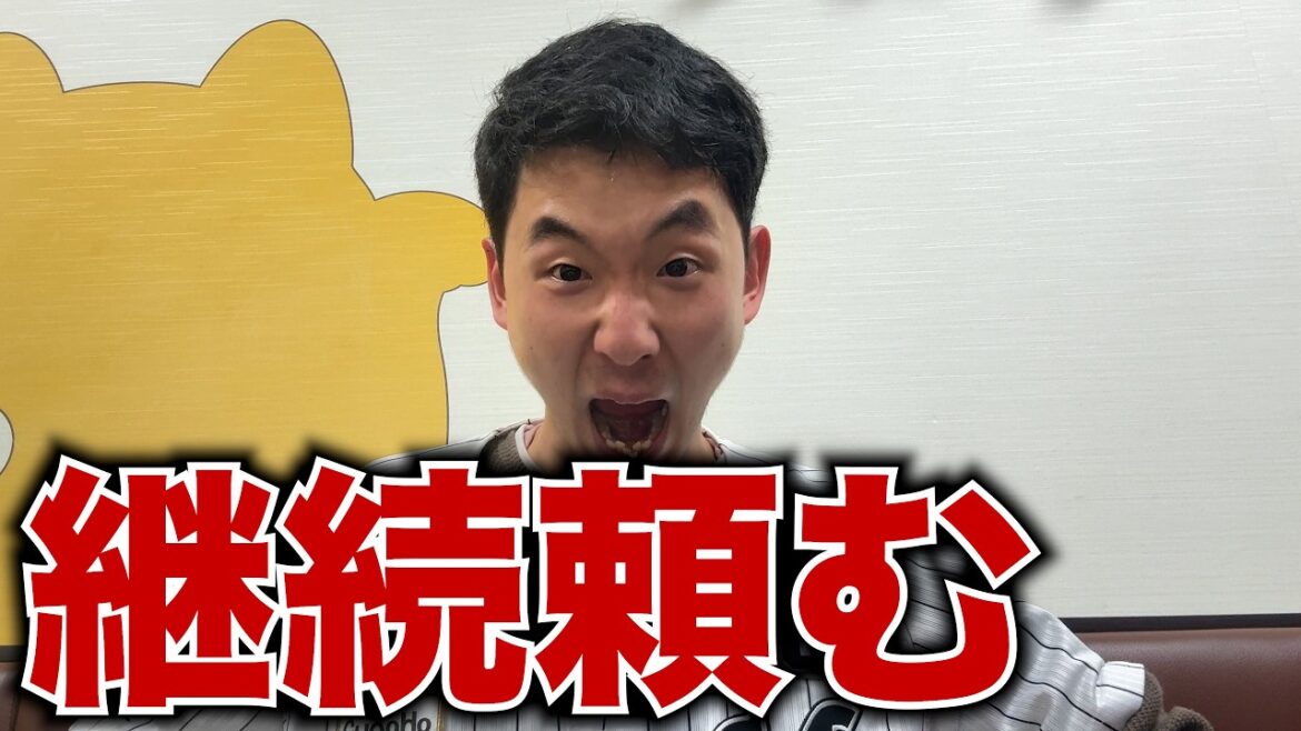 ロッテに一番必要なのはここから継続すること。