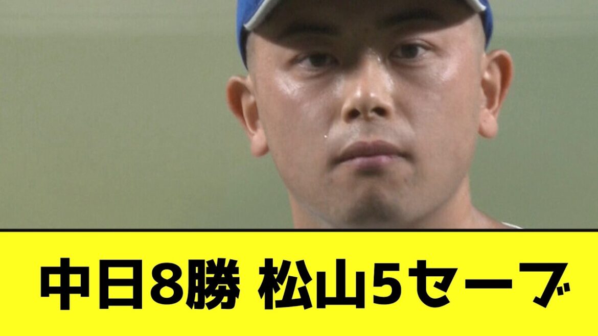 【4連勝】中日、ついに借金一桁にwwwwwwwwww【なんJ反応】