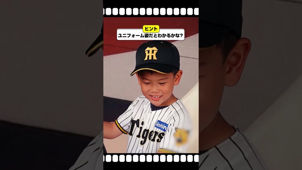 【ちびっこ選手クイズ②】選手たちのちびっこ時代がグッズになりました！  #阪神タイガース