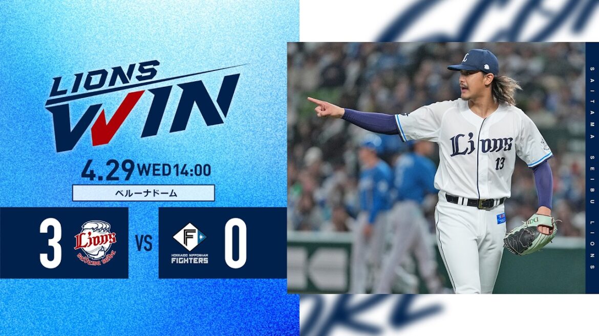 【打撃好調、マルチ安打！平沢大河選手】埼玉西武ライオンズVS北海道日本ハムファイターズ戦ハイライト【2026/4/29】