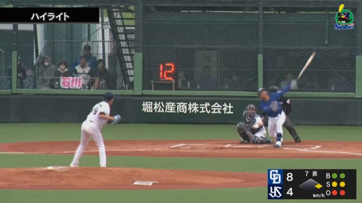【ファームハイライト】4月29日  東京ヤクルトスワローズvs中日ドラゴンズ(戸田球場)
