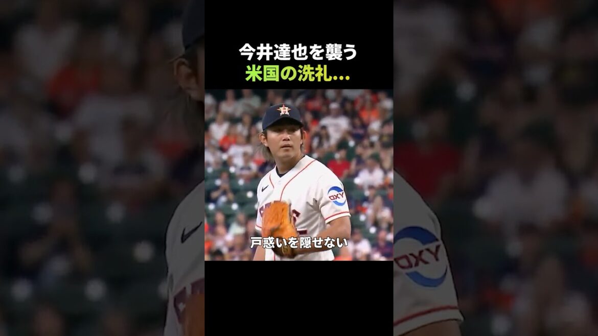日本人一人の孤独…今井達也、IL入りと突きつけられた28億円の重圧
