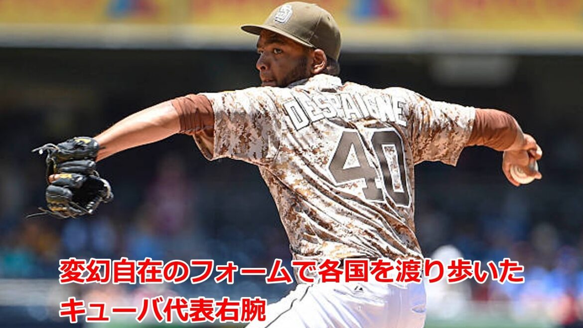 【オドリサメル・デスパイネ】KBOで才能が開花したキューバ出身右腕、オドリサメル・デスパイネを語る【ゆっくり解説】