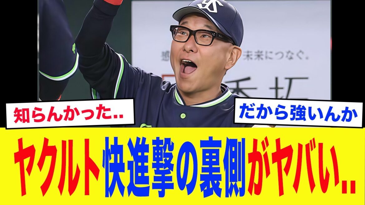 「●●がチームを変えた」最下位予想ヤクルト快進撃の"真相”がとんでもなかった...【プロ野球】