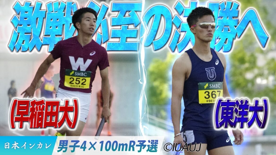 【2025日本インカレ】激戦必至の決勝へ　＜男子4×100mR 予選＞