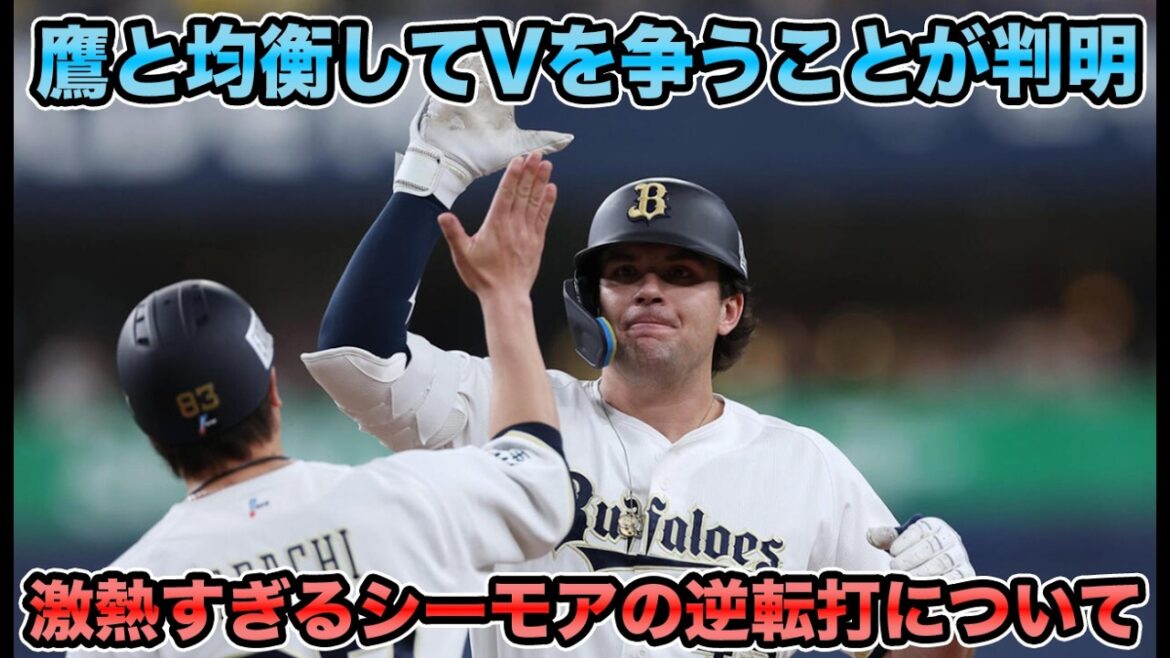 【総力戦の末ごぶごぶ】ローテ最下層の田嶋が6回まで最高級投球を炸裂!! オスナを撃破したシーモアの逆転打について【オリックスバファローズ】