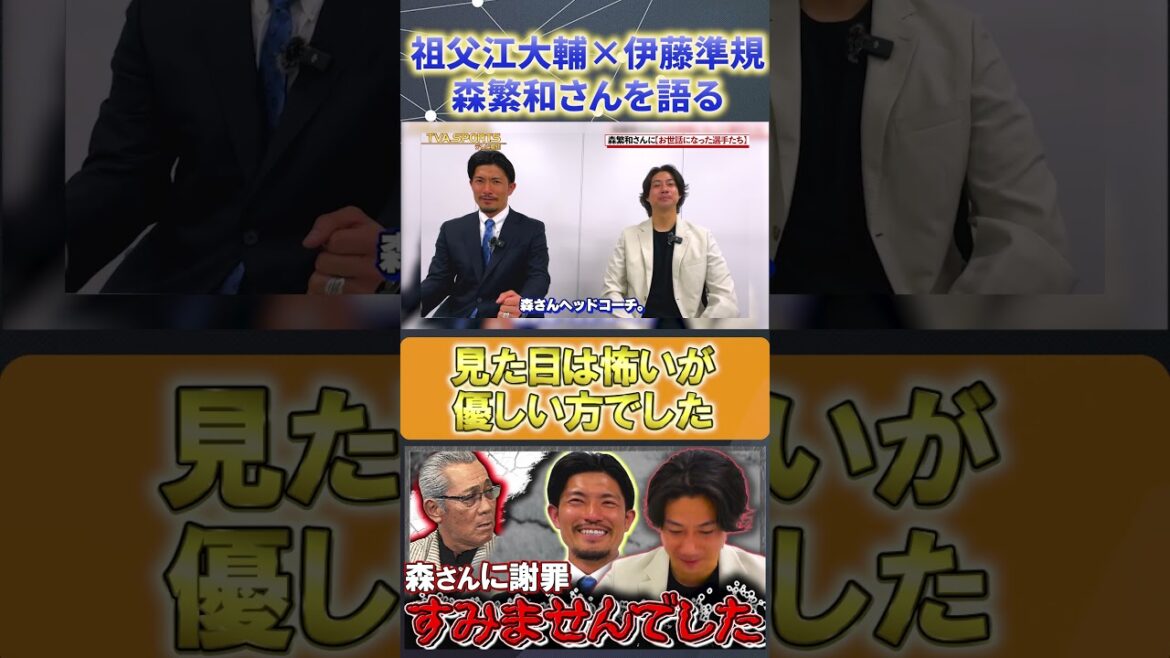 【祖父江大輔×伊藤準規】実は優しい #森繁和 #祖父江大輔 #伊藤準規 #中日ドラゴンズ #ドラゴンズ #プロ野球ニュース #shorts
