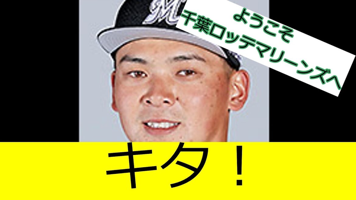 井上広大　移籍後初ホームラン！！！　鴎、虎ファン歓喜WWW