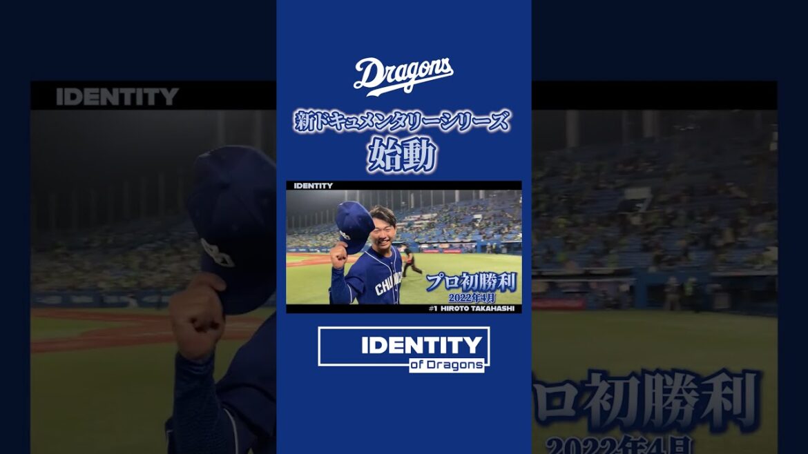 新ドキュメンタリーシリーズ始動 #IOD_EP1