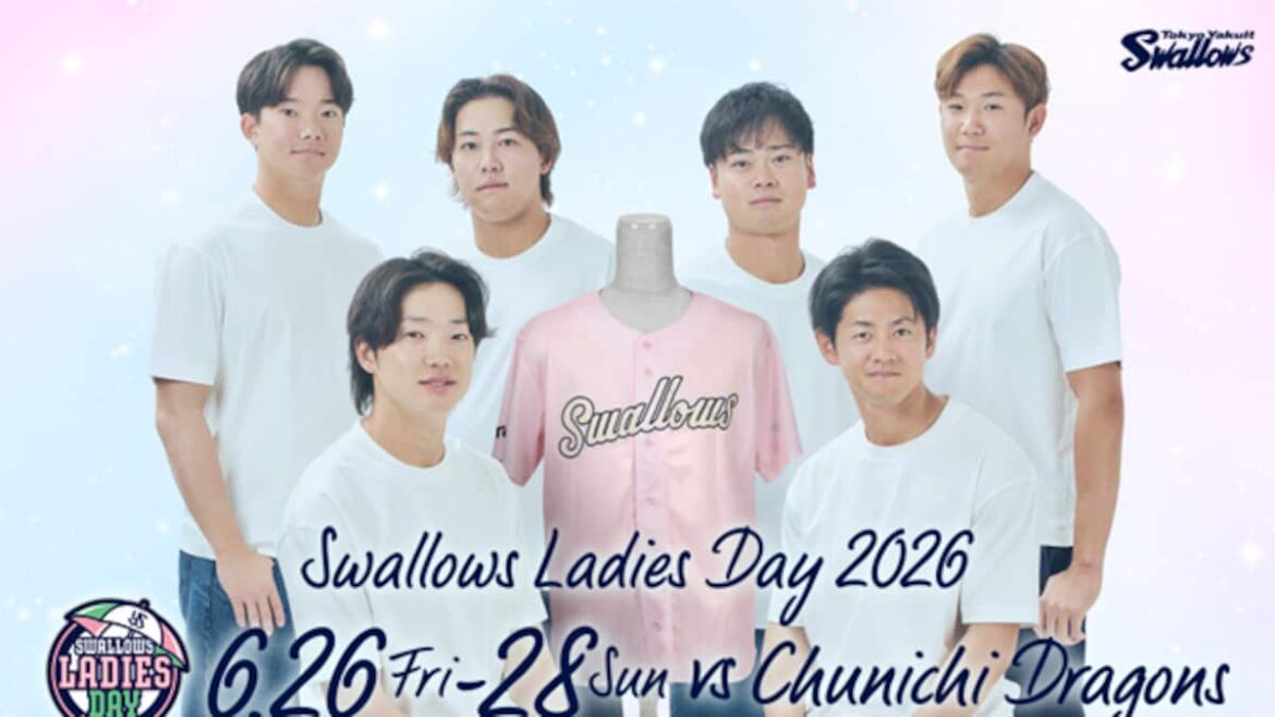 ヤクルト、6月26～28日に「Swallows LADIES DAY」を開催　平祐奈、ME：IのSUZUが始球式 - サンスポ