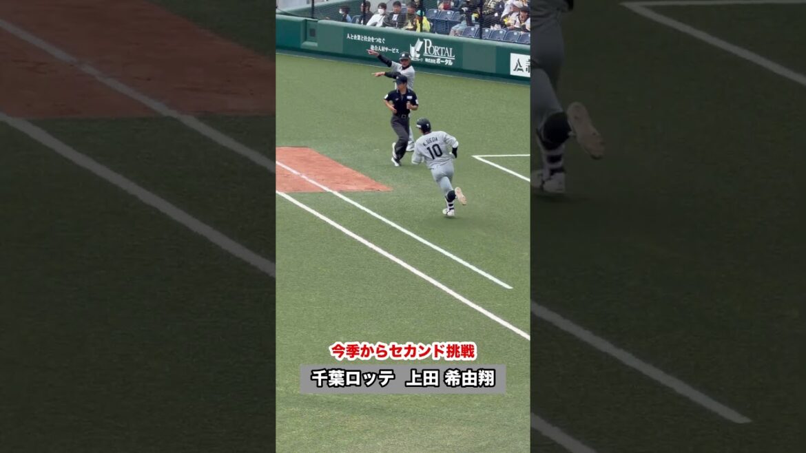 26.4.29 千葉ロッテマリーンズ 上田 希由翔 #chibalotte #千葉ロッテ #プロ野球 #ロッテ＃千葉ロッテマリーンズ #パリーグ #タマスタ筑後 #ホークス