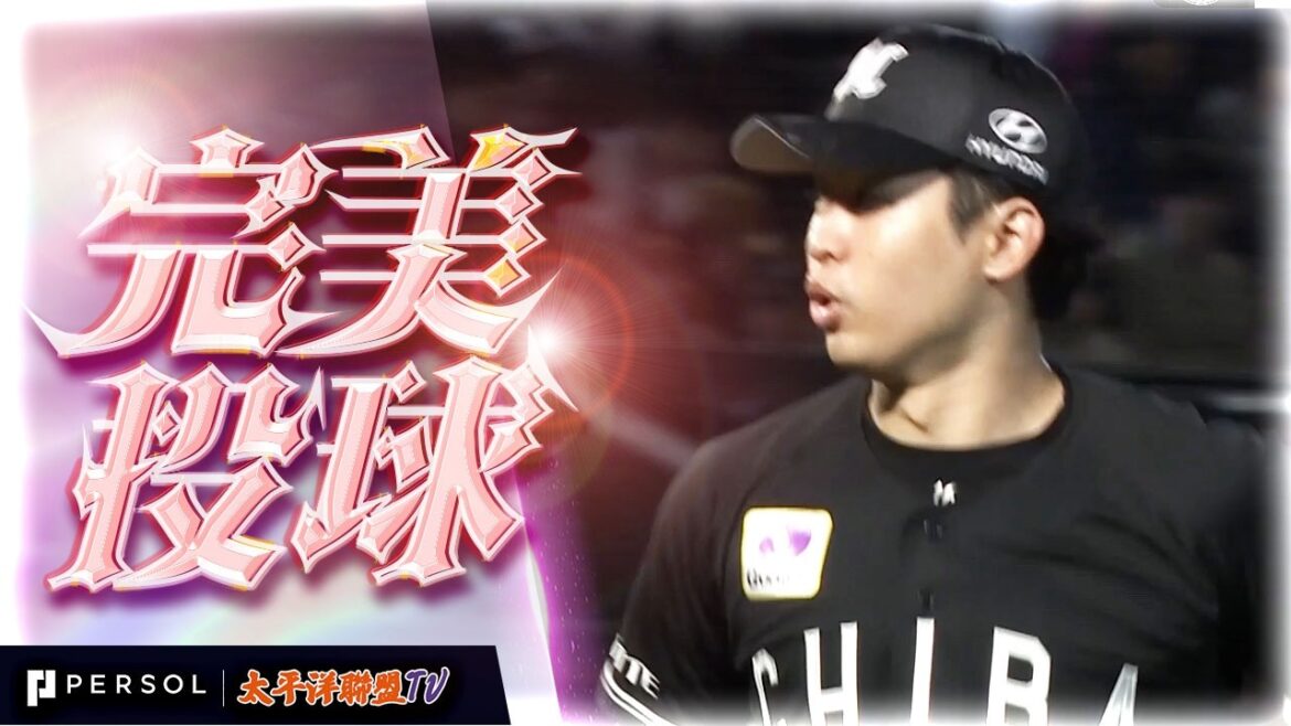 【經歷世界大賽洗禮】種市篤暉：本季首秀大爆發！7 局 0 四球、無失分「快投」主宰戰局！