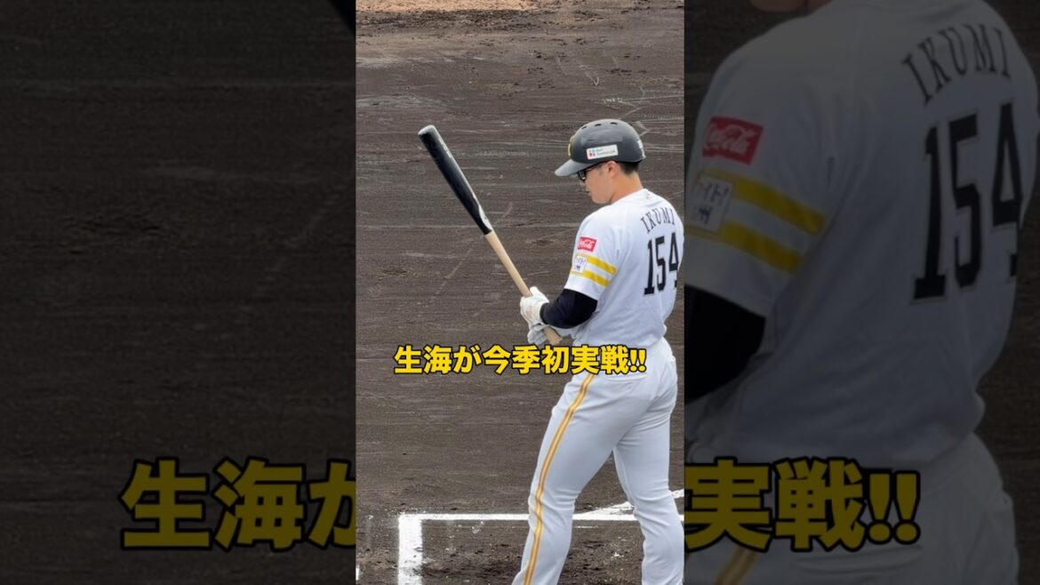 【生海が今季初実戦!!】 #福岡ソフトバンクホークス #生海 脳挫傷の大怪我からの復帰は前途多難ですが今季も大きな一歩を踏み出しました！ #プロ野球 #sbhawks #bambies #復帰への道