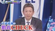 元中日監督・立浪和義さん、打撃不振の田中幹也について言及する