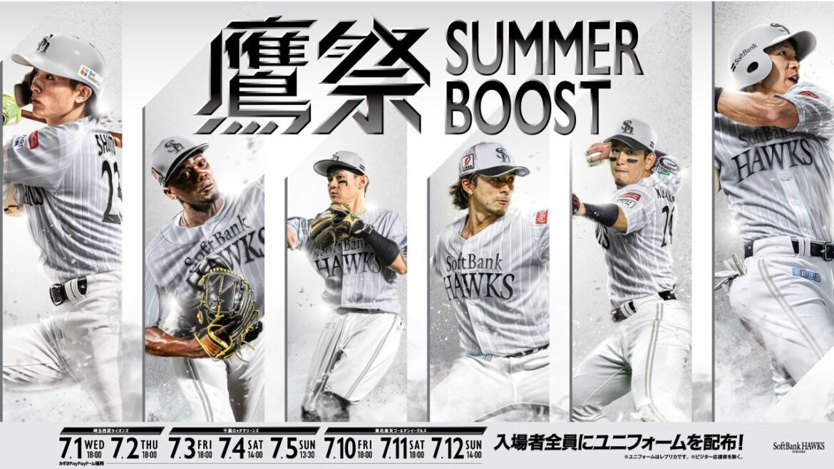 【鷹祭 SUMMER BOOST 2026】おトクなチケット情報 | 福岡ソフトバンクホークス 【鷹祭 SUMMER BOOST 2026】おトクなチケット情報 | 福岡ソフトバンクホークス