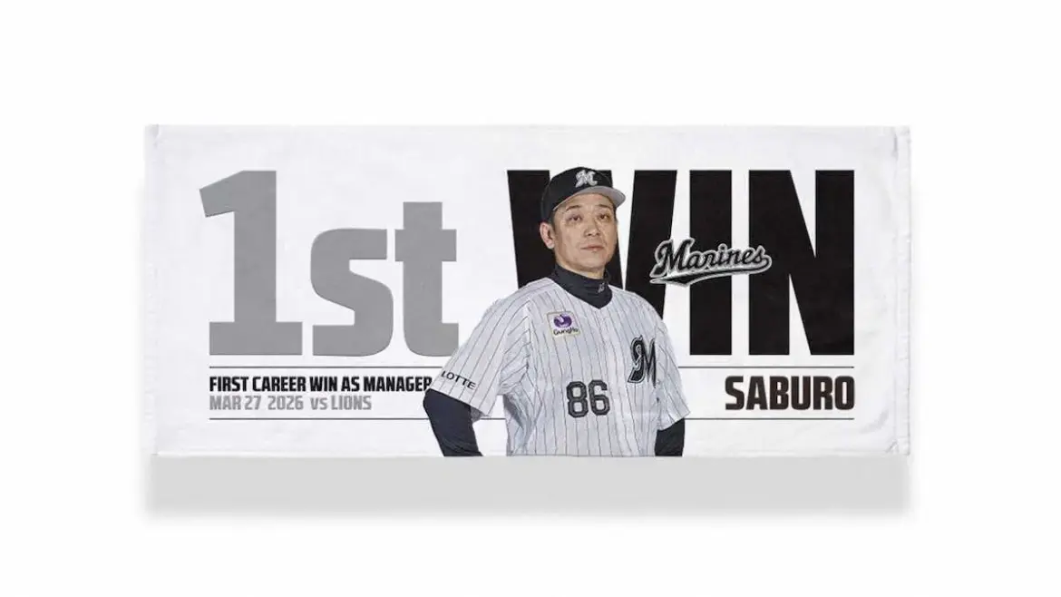 ロッテ・サブロー監督初勝利記念グッズを受注販売　数量限定など19商品ラインナップ - スポニチ Sponichi Annex 野球