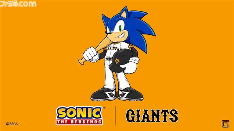 『ソニック』とジャイアンツ（巨人）がコラボ。6月5日の巨人vsロッテ戦でソニック登場。グッズ付きチケットも発売予定