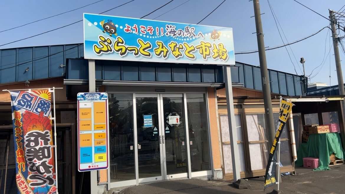 【苫小牧市】港町のぷらっとみなと市場でファイターズ2軍誘致PR！限定メニュー＆お得なセールがスタートしています！ | 号外NET 苫小牧市