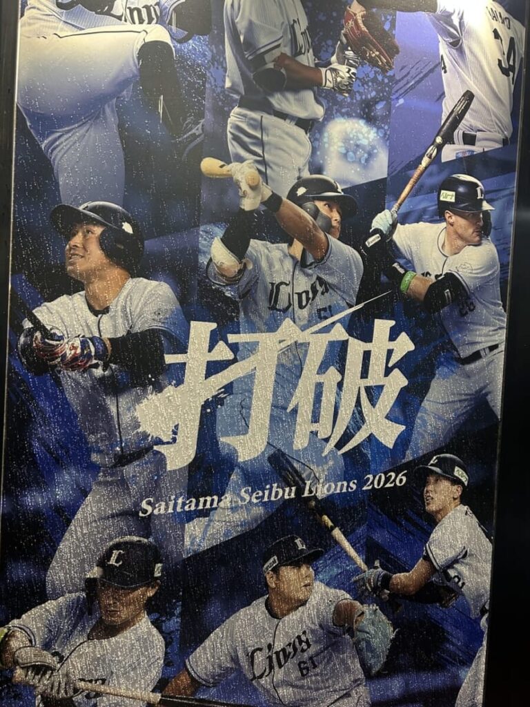 西武ーソフトバンク（4月22日）西武、タイムリー談話集。 : 限界突パ