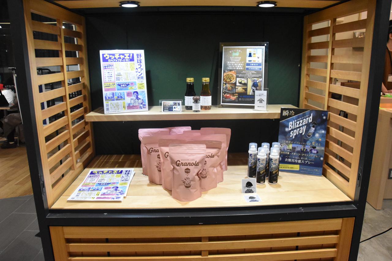 画像: イベント当日は、米野氏は自身が手掛けるグラノーラ、荒木氏は地元富山県の畑醸造とのコラボレーションによって制作された醤油3点セットの販売。（株）IforCとプロモーション契約を結ぶ（株）サナが展開する『ブリザードスプレー』の展示が行われた。