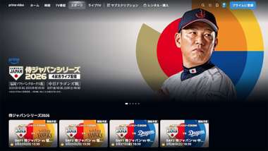 amazon samuraijapan 2026