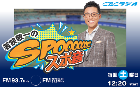 中日・上林誠知の現状が明かされる