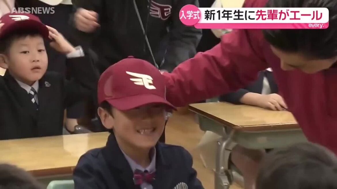 県内49の小中学校で入学式 プロ野球・東北楽天から帽子のプレゼントも 仙南小学校では学校ОBの伊藤樹投手からエールも 秋田・美郷町(2026年4月9日掲載)|ABS NEWS NNN 共有
