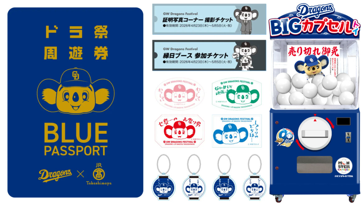 ナゴヤトコトン