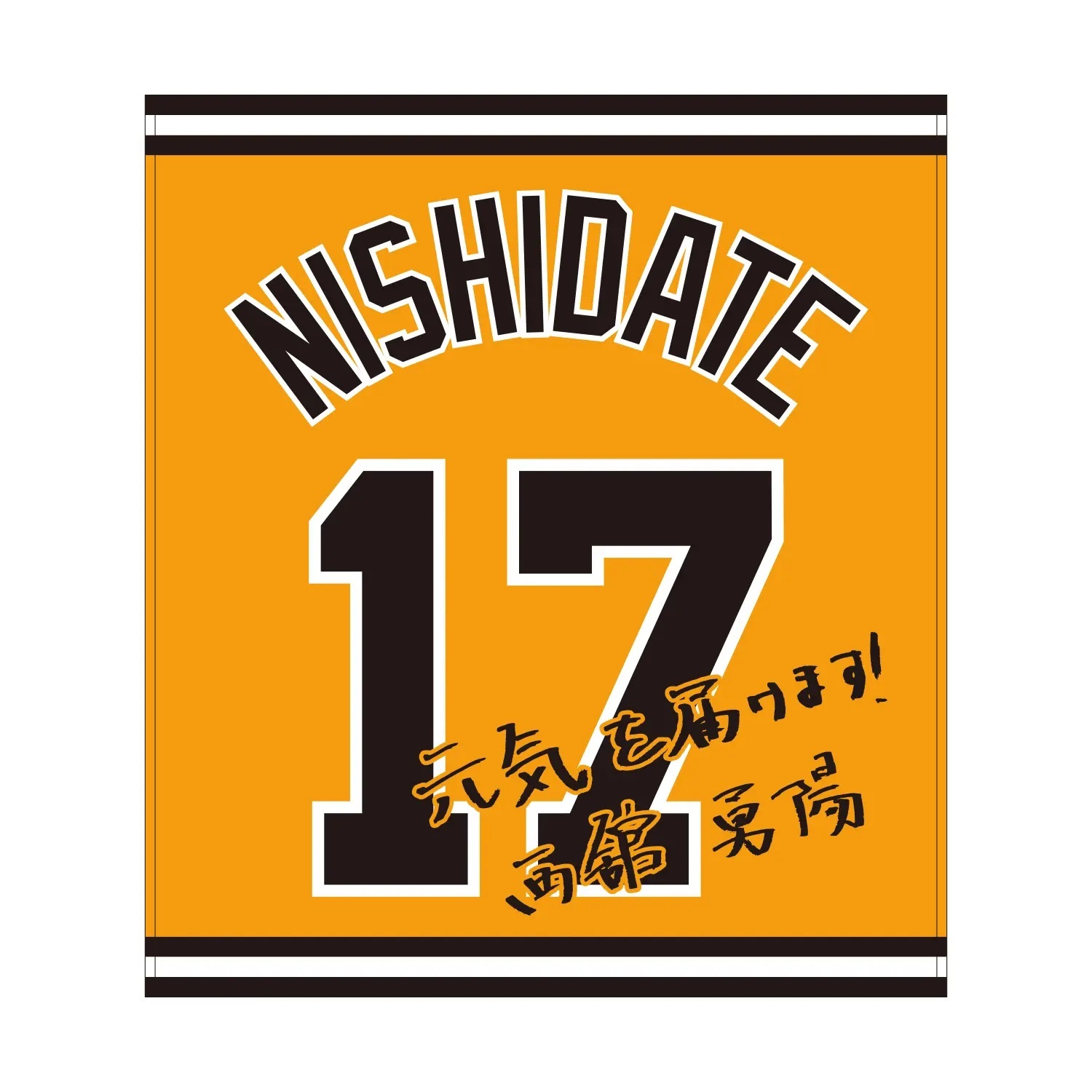 ラリータオル(西舘勇陽)