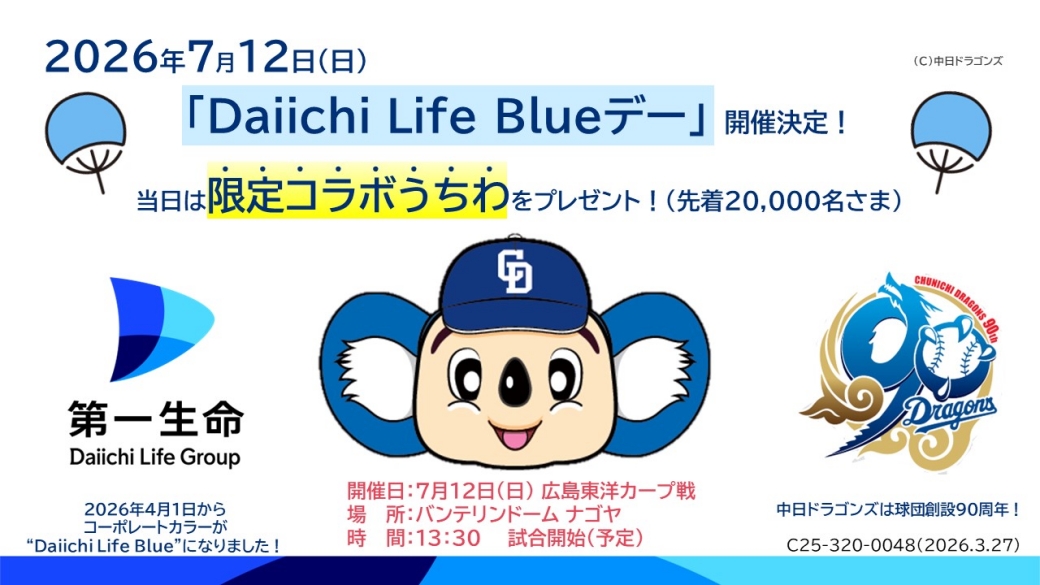 Daiichi Life Blueデー