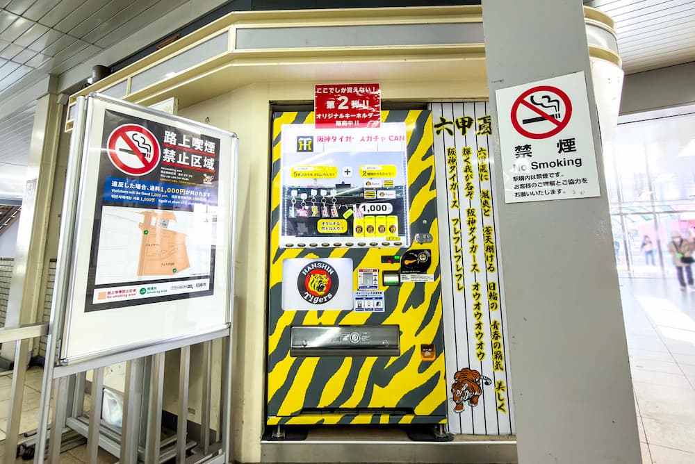 JR立花駅に設置されている『阪神タイガース』の「ガチャCAN」