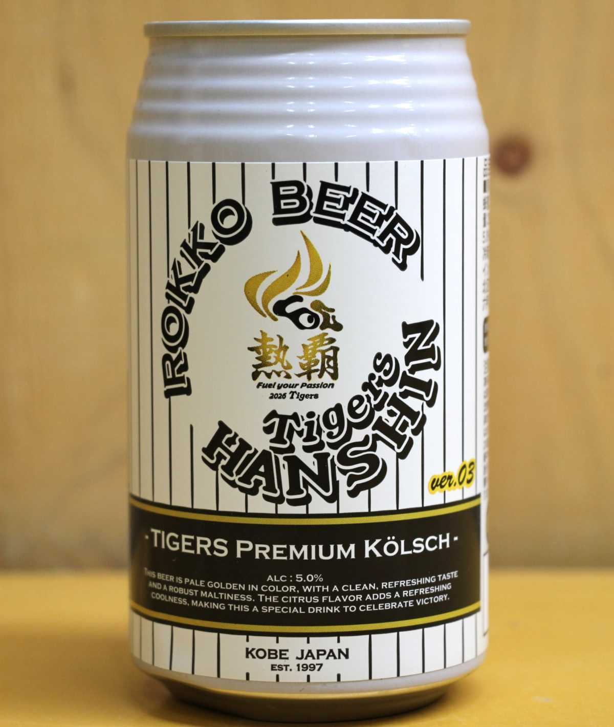 コラボ第3弾は「熱覇」！阪神タイガース×六甲ビール“勝利のケルシュ”クラフトビール発売 [画像]