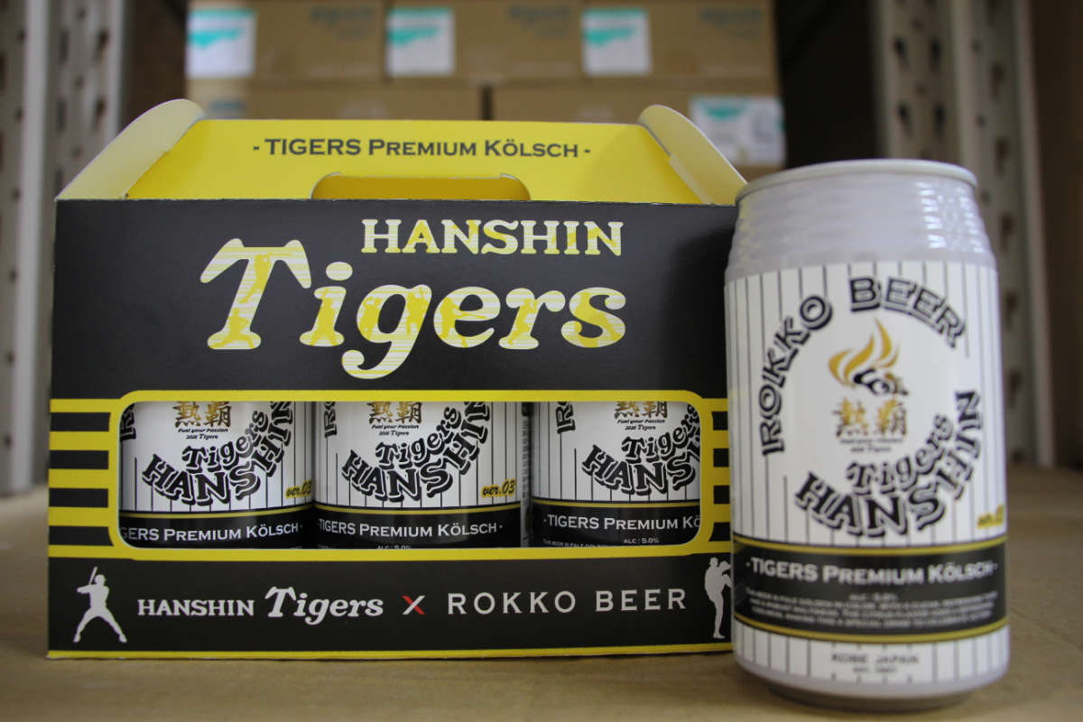 コラボ第3弾は「熱覇」！阪神タイガース×六甲ビール“勝利のケルシュ”クラフトビール発売 [画像]