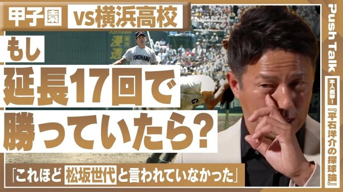 【平石洋介】「めっちゃ分かる！」——スロー映像を見ない鈴木誠也への共感 | SYNCHRONOUS シンクロナス