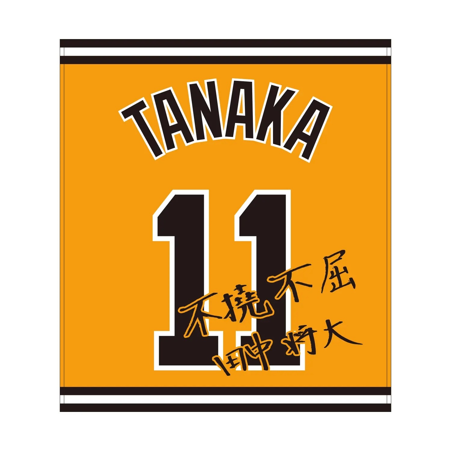 ラリータオル(田中将大)