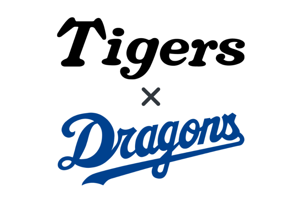 阪神 vs 中日 2026年4月19日のプロ野球速報 | マイナビニュース
