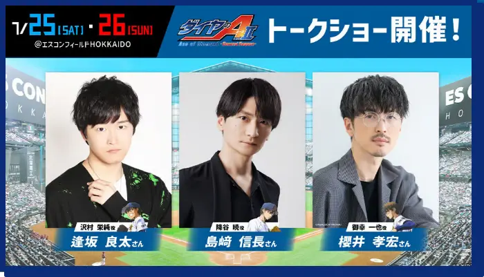 7/25(SAT)・7/26(SUN) トークショー開催!