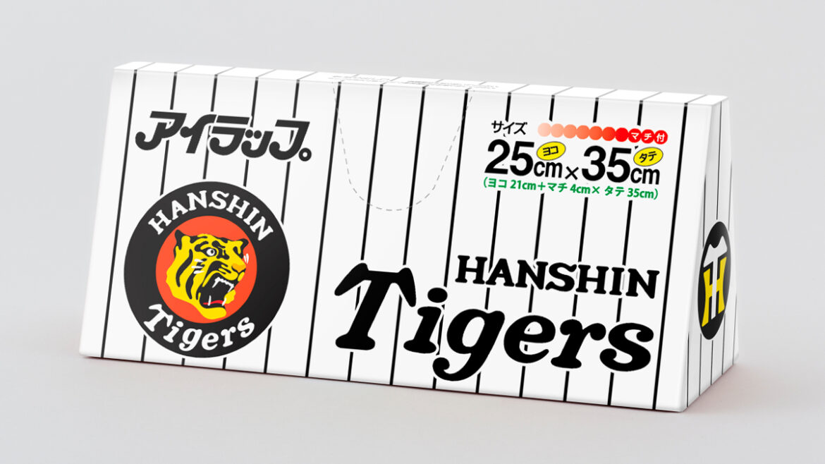 発売50周年の「アイラップ」から「阪神タイガース」デザインパッケージ登場 ｜いいものタウン - 兵庫県まんなか地域のニュースメディア