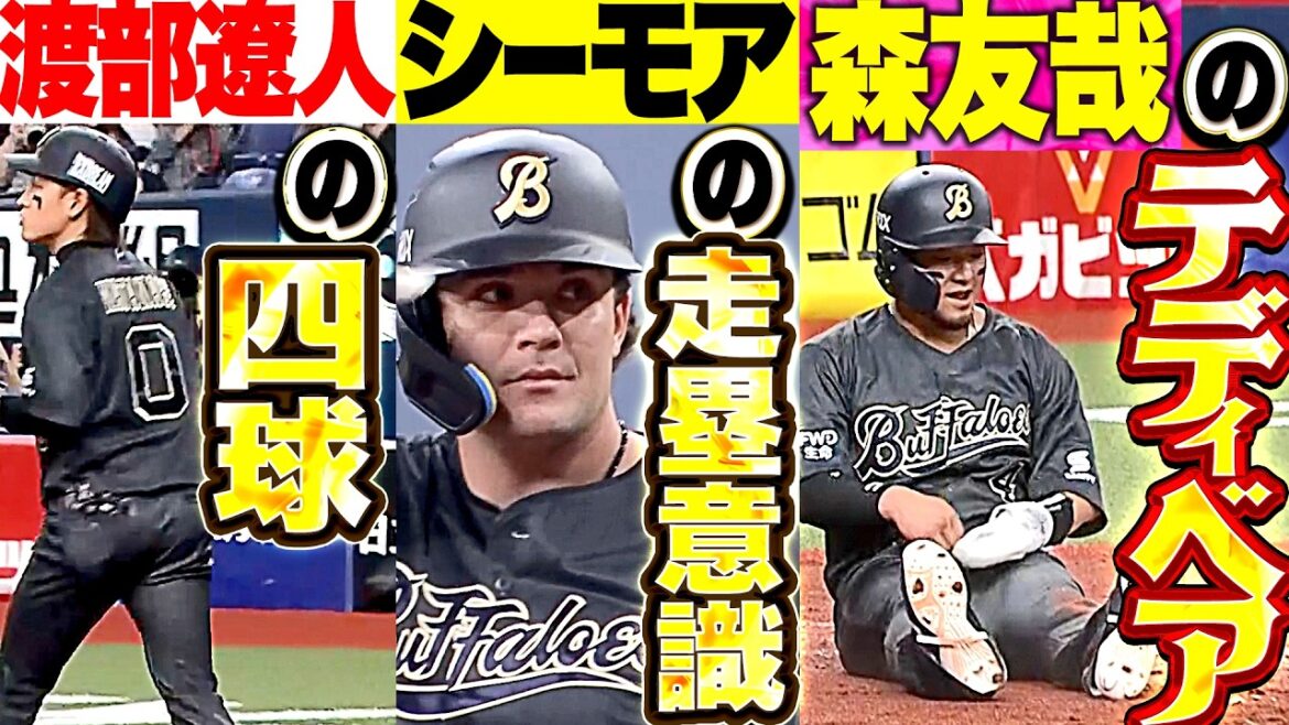 【テディベア🧸友哉】やっぱり遼人の四球から…『シーモアが走塁意識の高さ見せて…森＆来田が連続タイムリー!!』