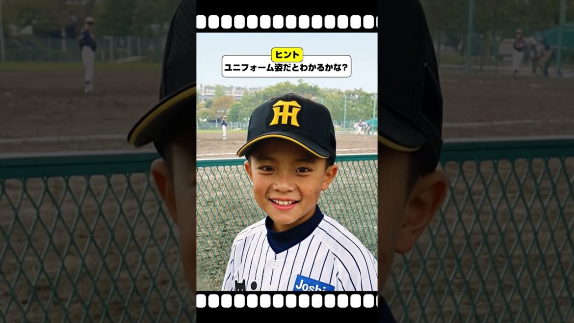 【ちびっこ選手クイズ④】選手たちのちびっこ時代がグッズになりました！  #阪神タイガース