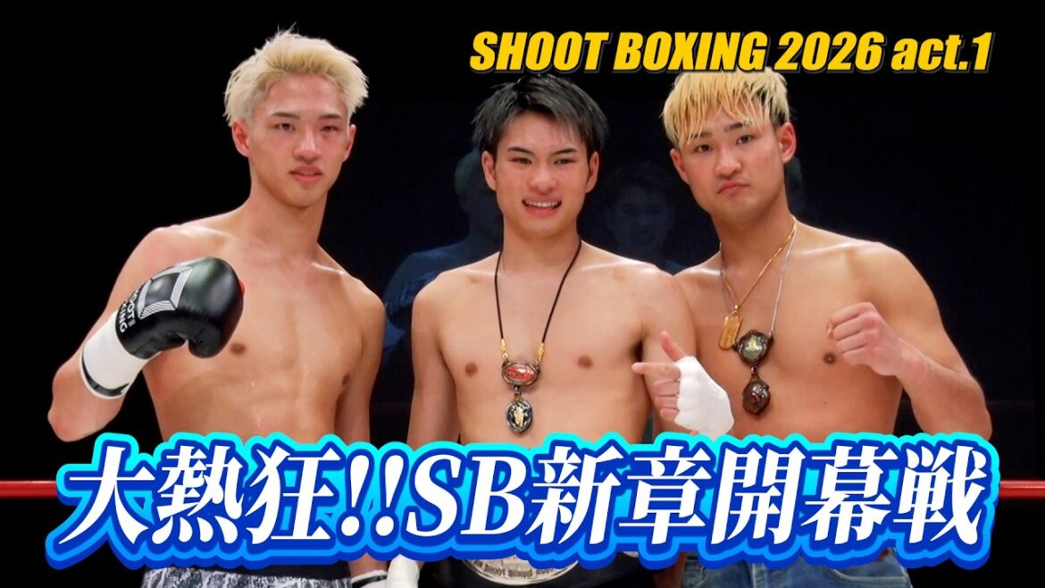 衝撃KO連発！笠原3兄弟揃い踏み！SB新章開幕戦の2月大会ハイライト