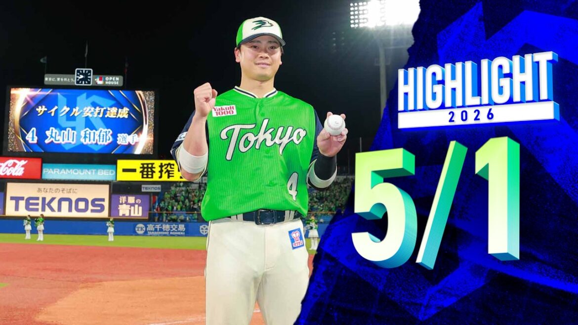 【スワローズ活躍シーン】丸山和郁選手のサイクル安打など20安打16得点で大勝！　5月1日　東京ヤクルトスワローズvs横浜DeNAベイスターズ（神宮球場）