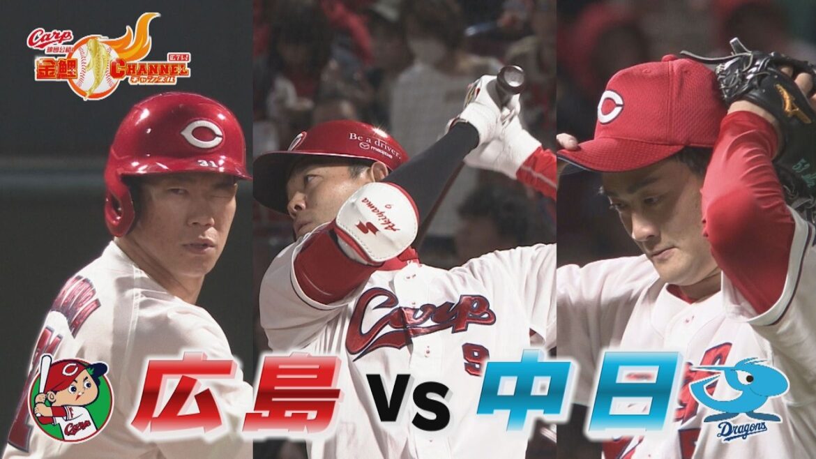 【広島vs中日】岡本が先発転向後初勝利　秋山今季初猛打賞の一戦