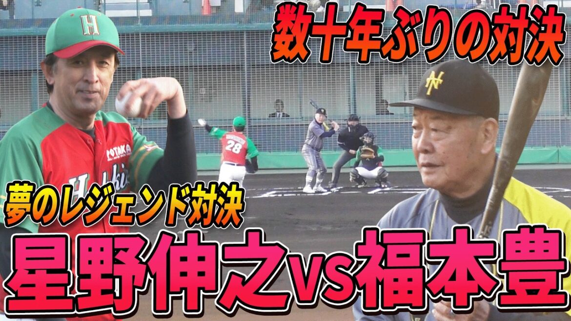 【夢の対決】星野伸之、40年ぶりの阪神OB戦！バッテリィズ監督就任で"白パンツ事件"勃発⁉︎