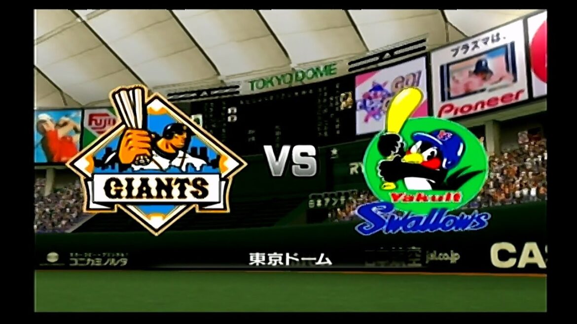 2006☆巨人（桑田真澄）ＶＳヤクルト（石井一久）☆東京ドーム【PS2】プロ野球スピリッツ3