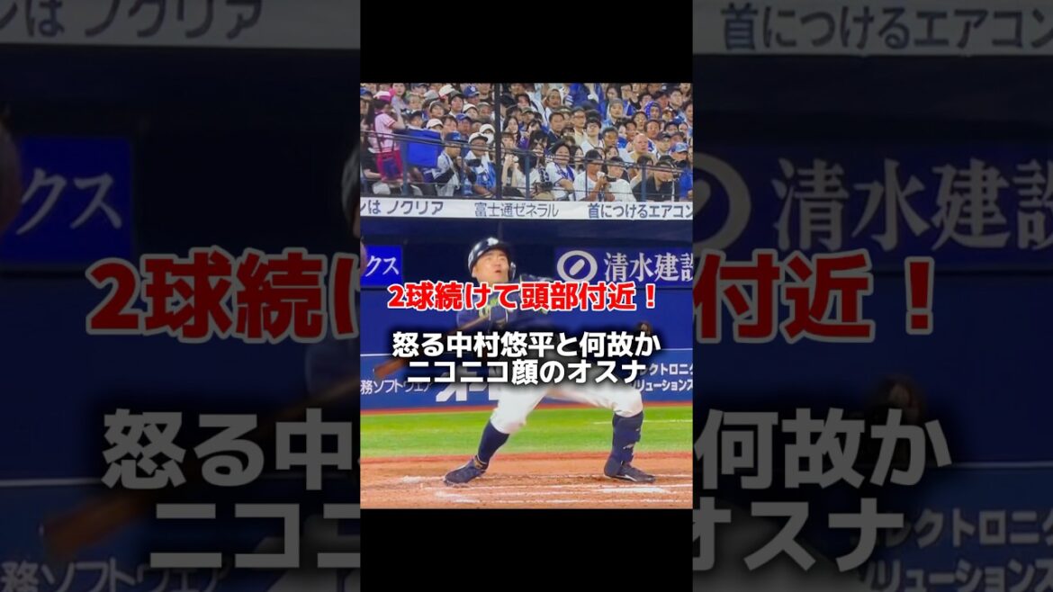 オスナめちゃ笑ってる