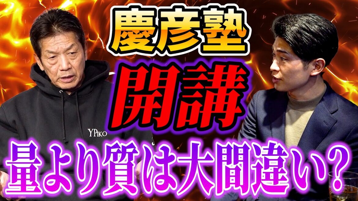 ⑥【慶彦塾が開講】安部友裕さんも早速門下入り！？いつも言われている質より量？量より質？この問題について徹底解説【高橋慶彦】【広島東洋カープ】【プロ野球OB】